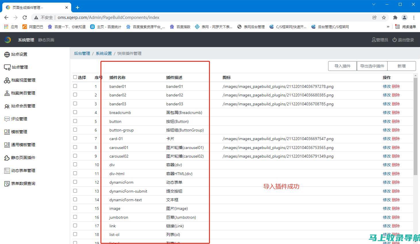 新手入门指南：如何操作百度SEO排名工具提高搜索排名